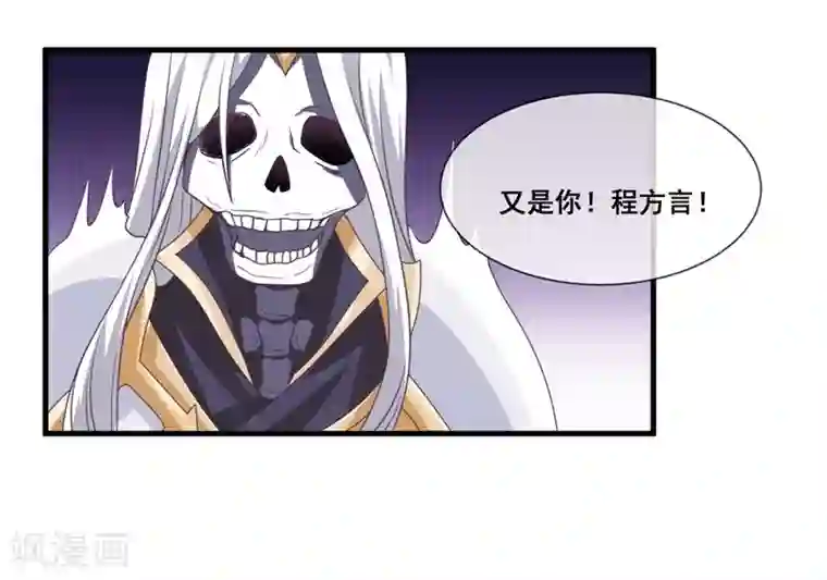 我是玉皇大帝第2季第19话 黑化的女神卡！