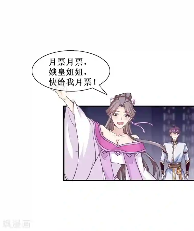 我是玉皇大帝第2季第19话 黑化的女神卡！