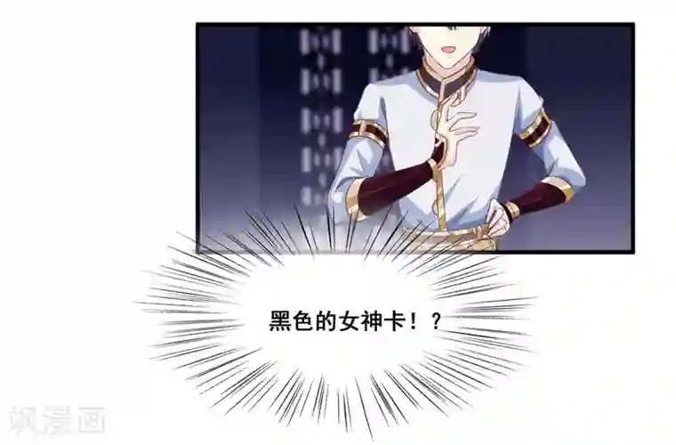 我是玉皇大帝第2季第19话 黑化的女神卡！