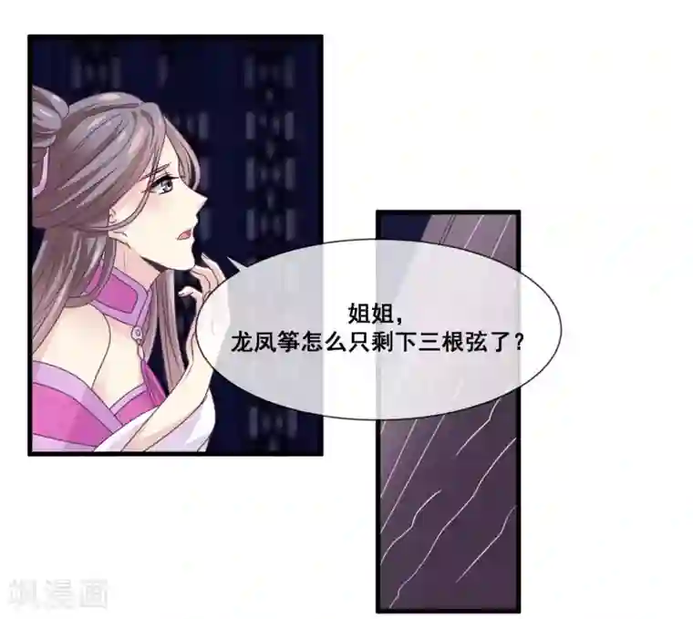 我是玉皇大帝第2季第20话 妲己危险