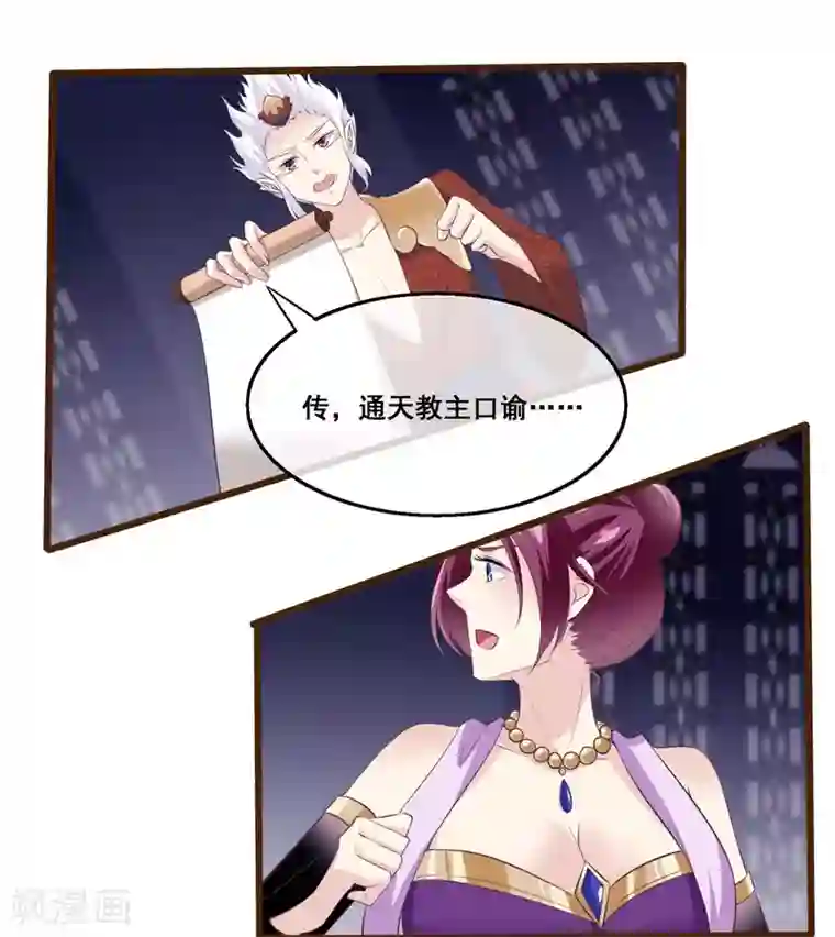 我是玉皇大帝第2季第20话 妲己危险