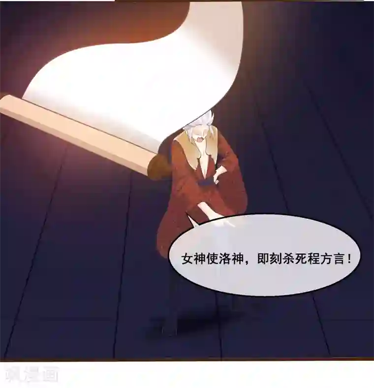 我是玉皇大帝第2季第20话 妲己危险