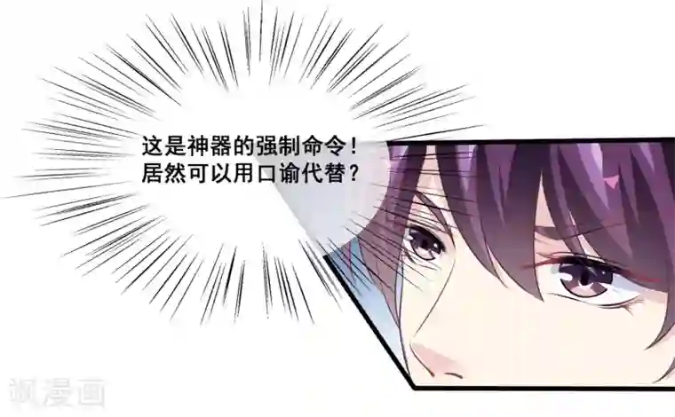 我是玉皇大帝第2季第20话 妲己危险