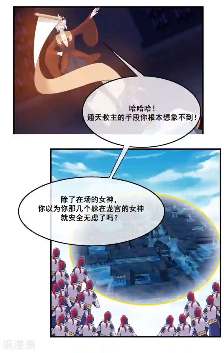 我是玉皇大帝第2季第20话 妲己危险