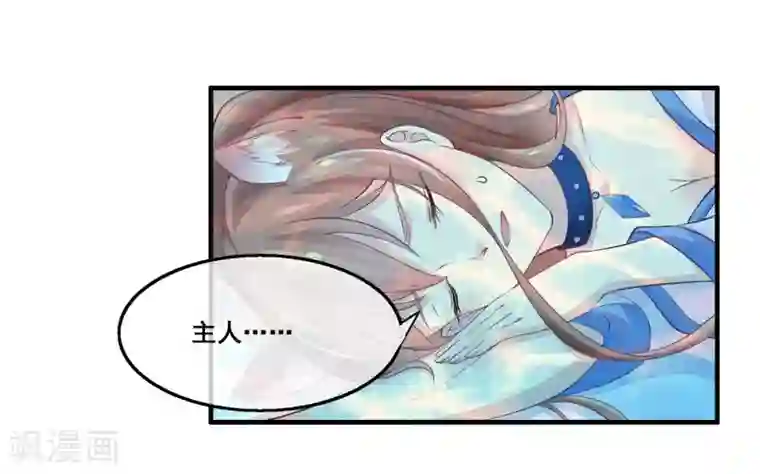 我是玉皇大帝第2季第20话 妲己危险