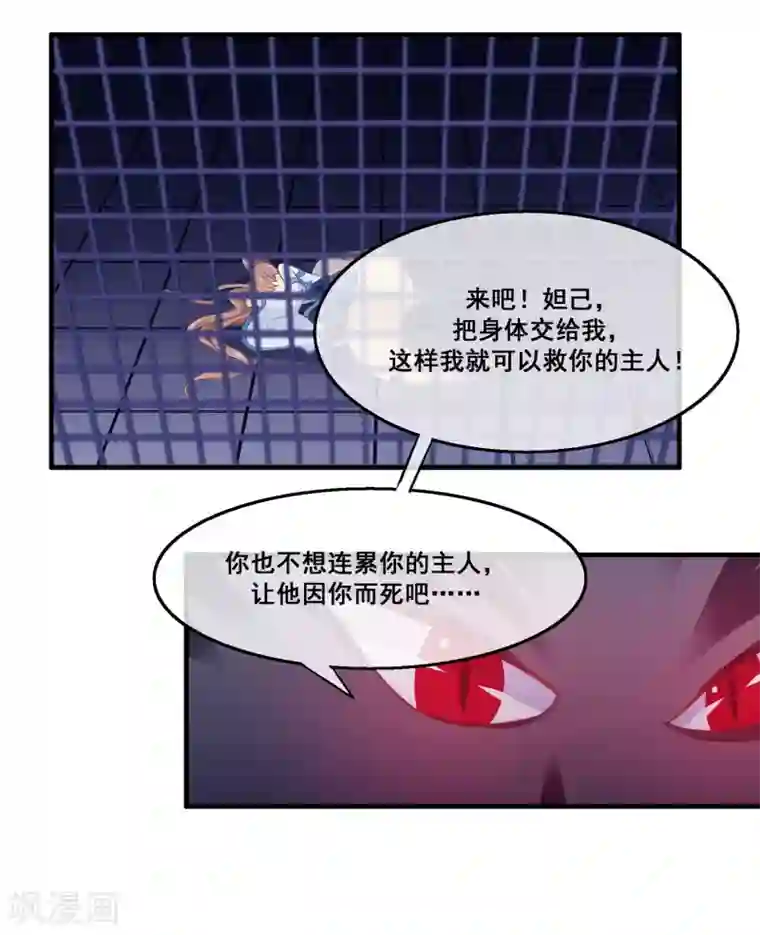 我是玉皇大帝第2季第20话 妲己危险