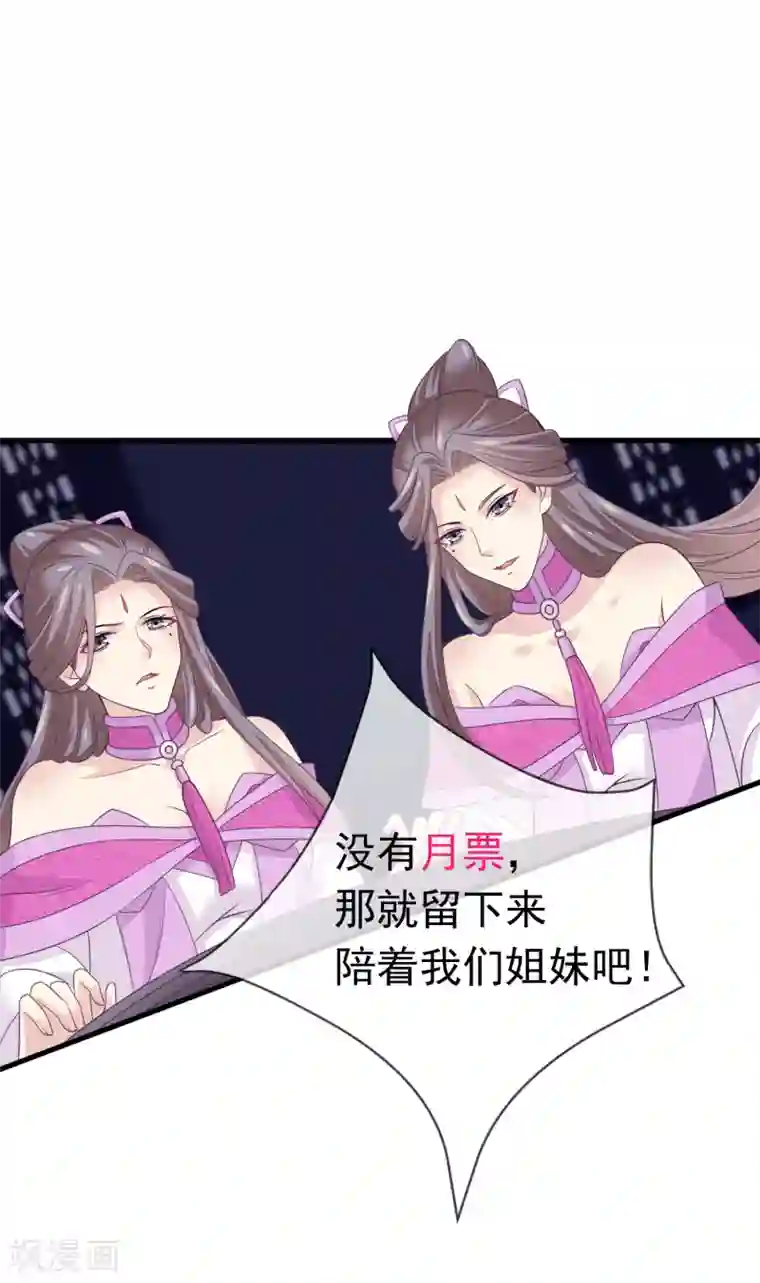 我是玉皇大帝第2季第20话 妲己危险