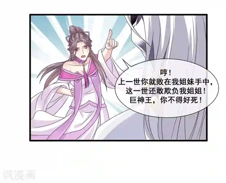 我是玉皇大帝第2季第20话 妲己危险