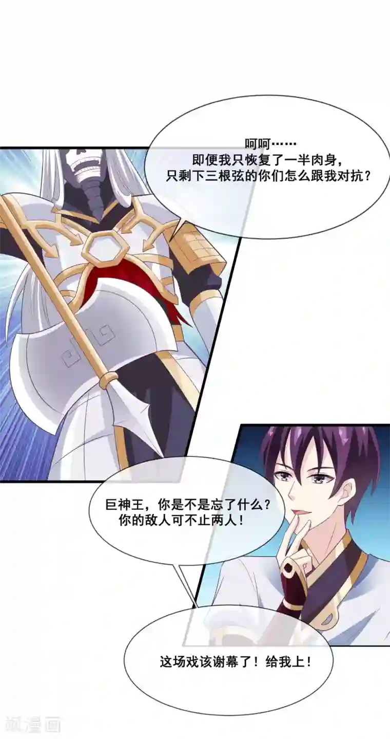 我是玉皇大帝第2季第20话 妲己危险