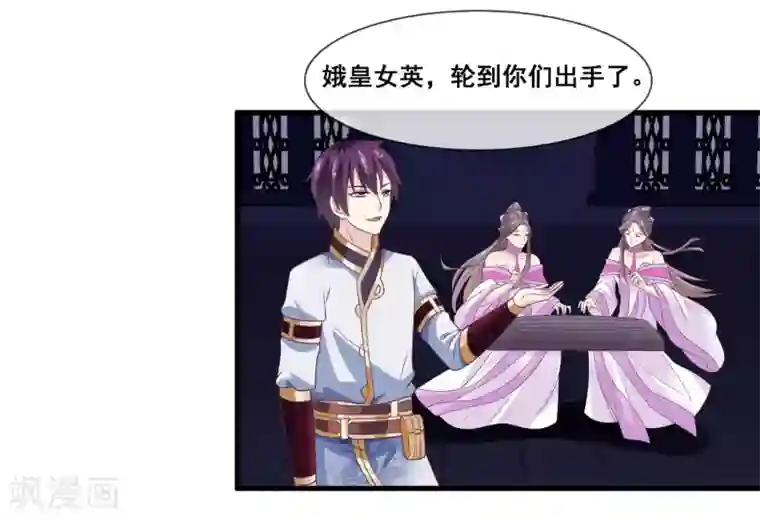 我是玉皇大帝第2季第20话 妲己危险