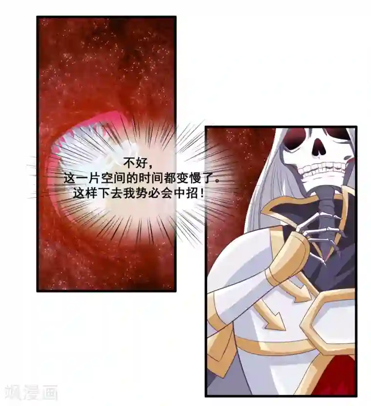 我是玉皇大帝第2季第20话 妲己危险