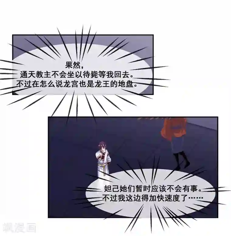 我是玉皇大帝第2季第21话 程方言死了？