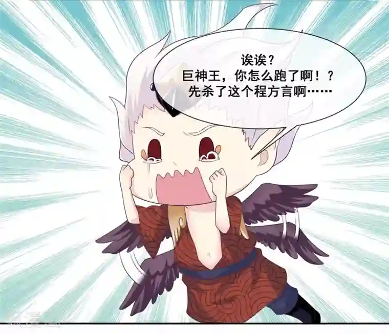 我是玉皇大帝第2季第21话 程方言死了？