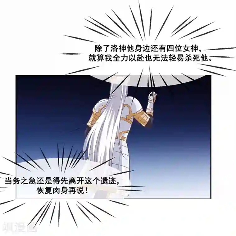 我是玉皇大帝第2季第21话 程方言死了？