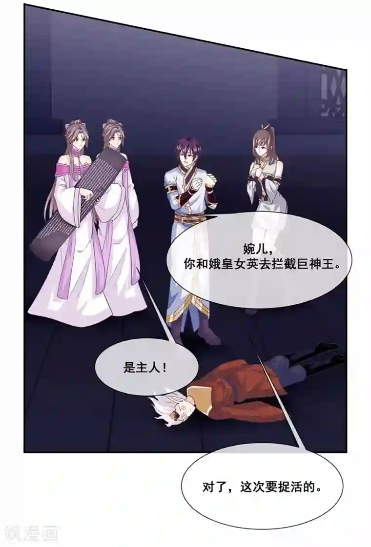 我是玉皇大帝第2季第21话 程方言死了？