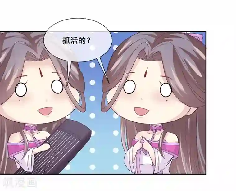 我是玉皇大帝第2季第21话 程方言死了？