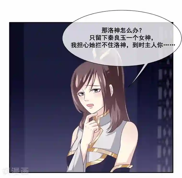 我是玉皇大帝第2季第21话 程方言死了？