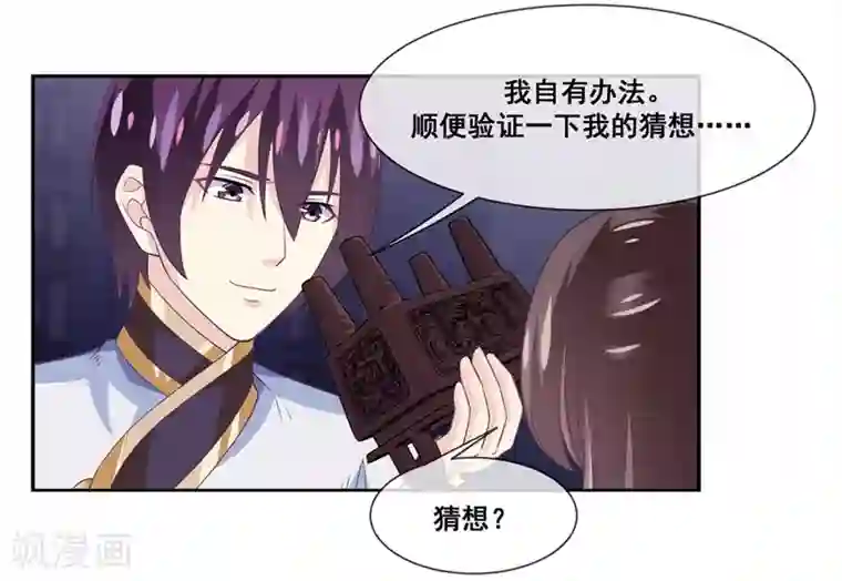 我是玉皇大帝第2季第21话 程方言死了？