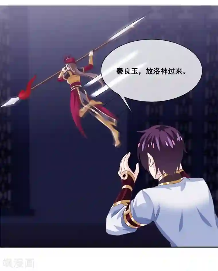 我是玉皇大帝第2季第21话 程方言死了？