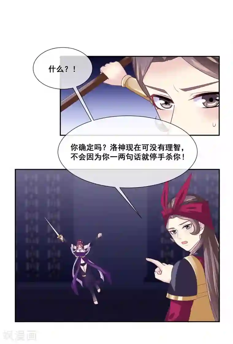 我是玉皇大帝第2季第21话 程方言死了？