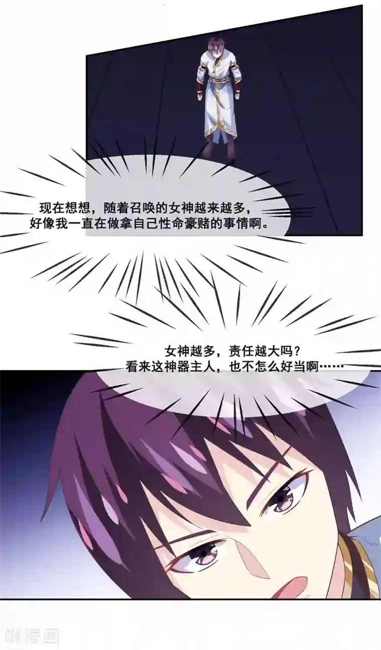 我是玉皇大帝第2季第21话 程方言死了？