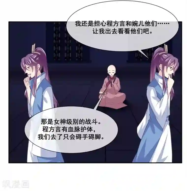 我是玉皇大帝第2季第21话 程方言死了？