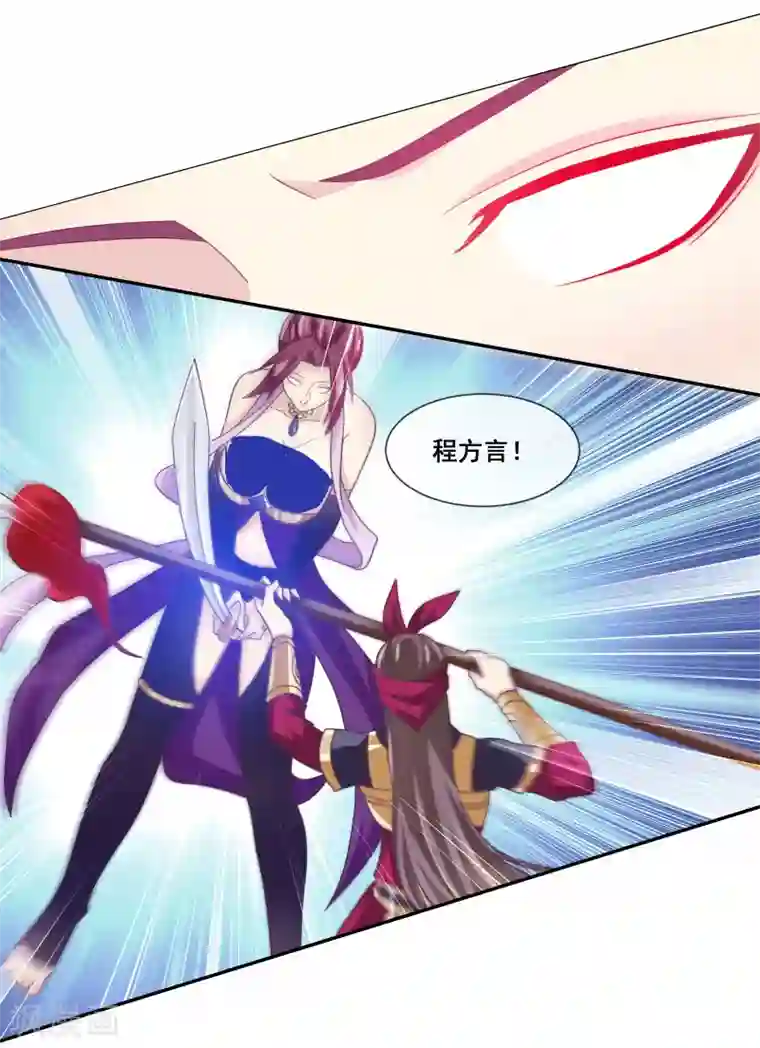 我是玉皇大帝第2季第21话 程方言死了？