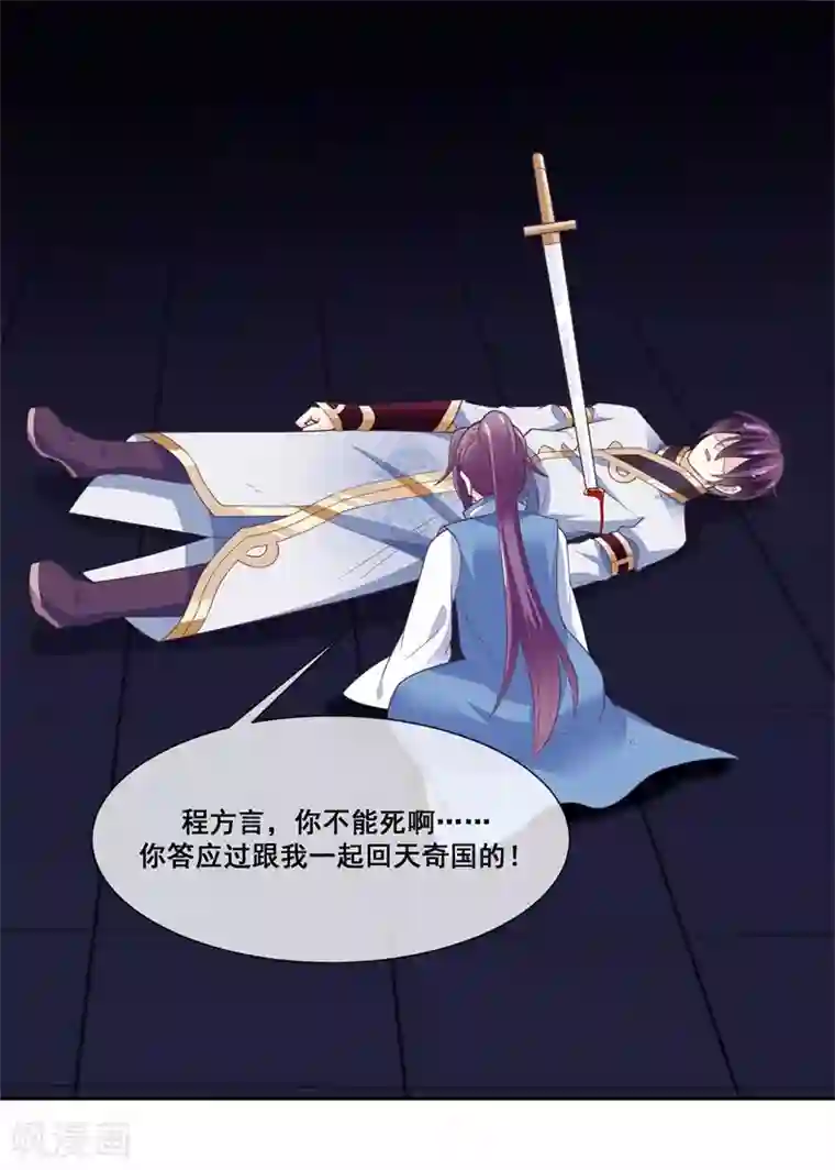 我是玉皇大帝第2季第21话 程方言死了？