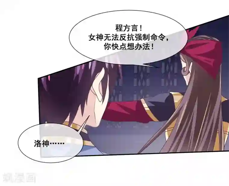 我是玉皇大帝第2季第21话 程方言死了？