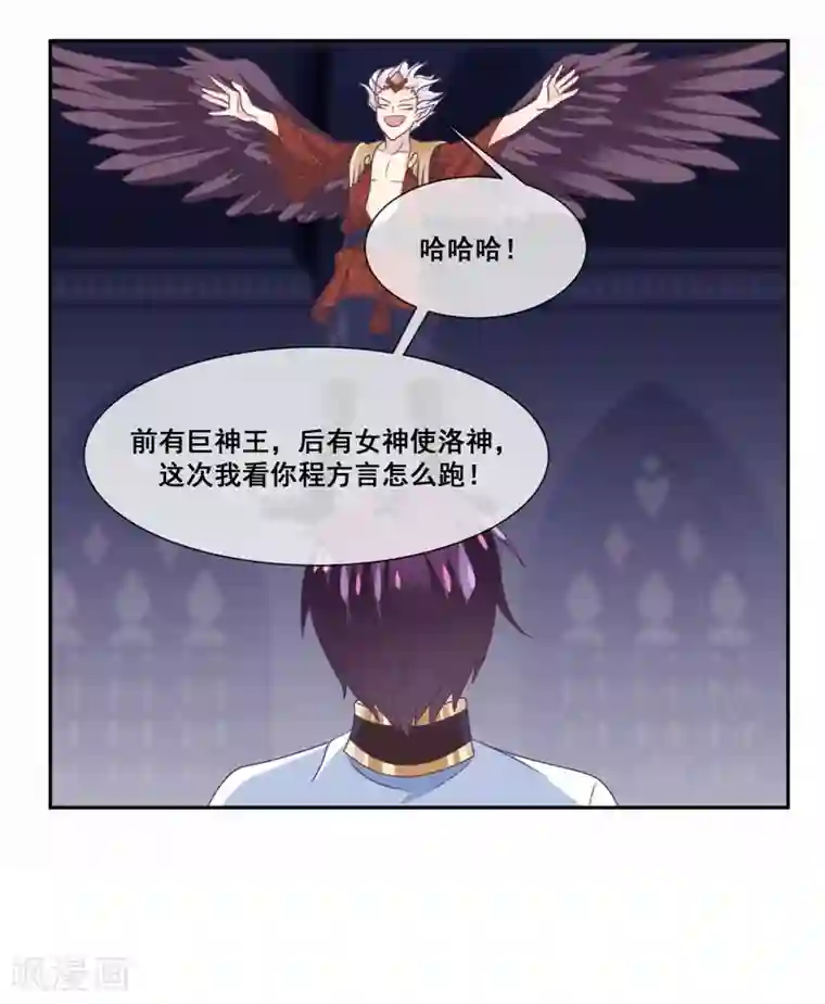 我是玉皇大帝第2季第21话 程方言死了？