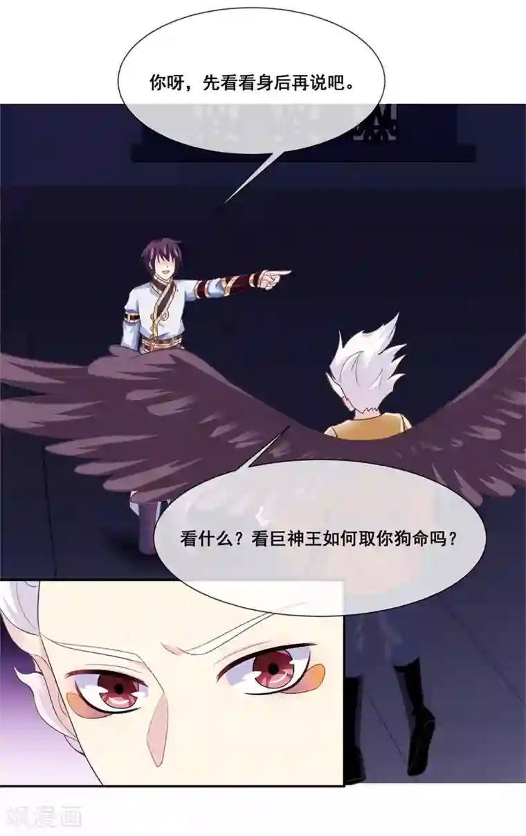 我是玉皇大帝第2季第21话 程方言死了？