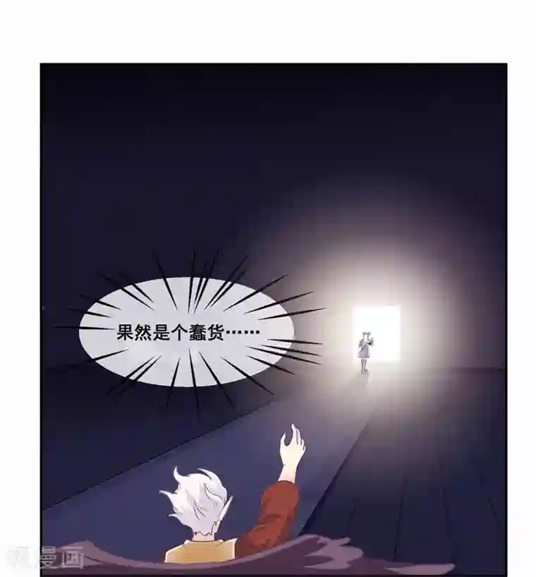 我是玉皇大帝第2季第21话 程方言死了？