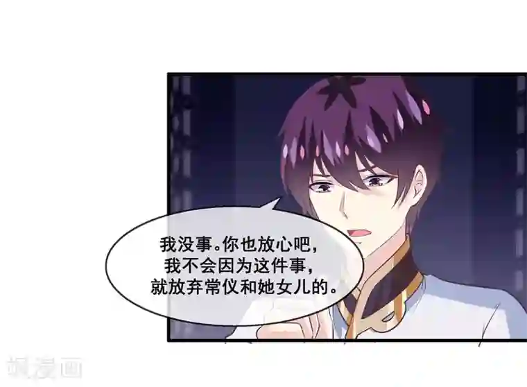 我是玉皇大帝第2季第22话 跟两个女神打情骂俏