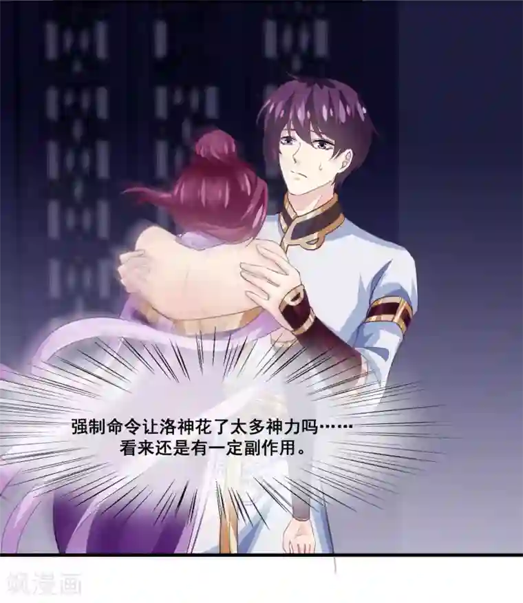 我是玉皇大帝第2季第22话 跟两个女神打情骂俏