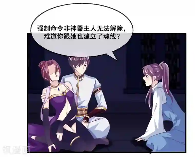 我是玉皇大帝第2季第22话 跟两个女神打情骂俏