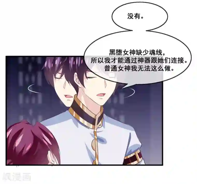 我是玉皇大帝第2季第22话 跟两个女神打情骂俏