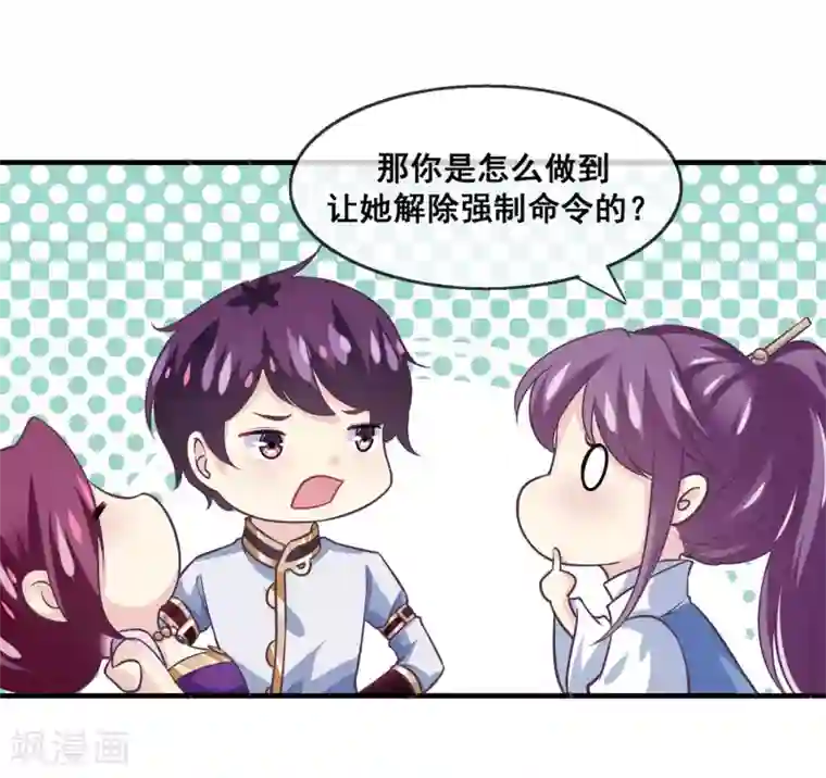 我是玉皇大帝第2季第22话 跟两个女神打情骂俏