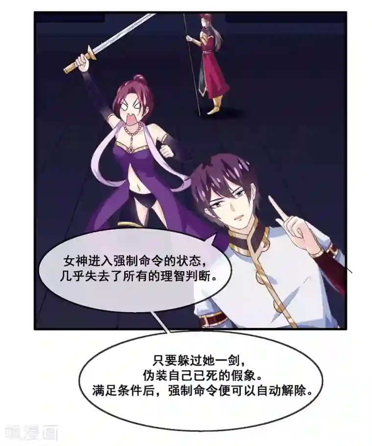 我是玉皇大帝第2季第22话 跟两个女神打情骂俏