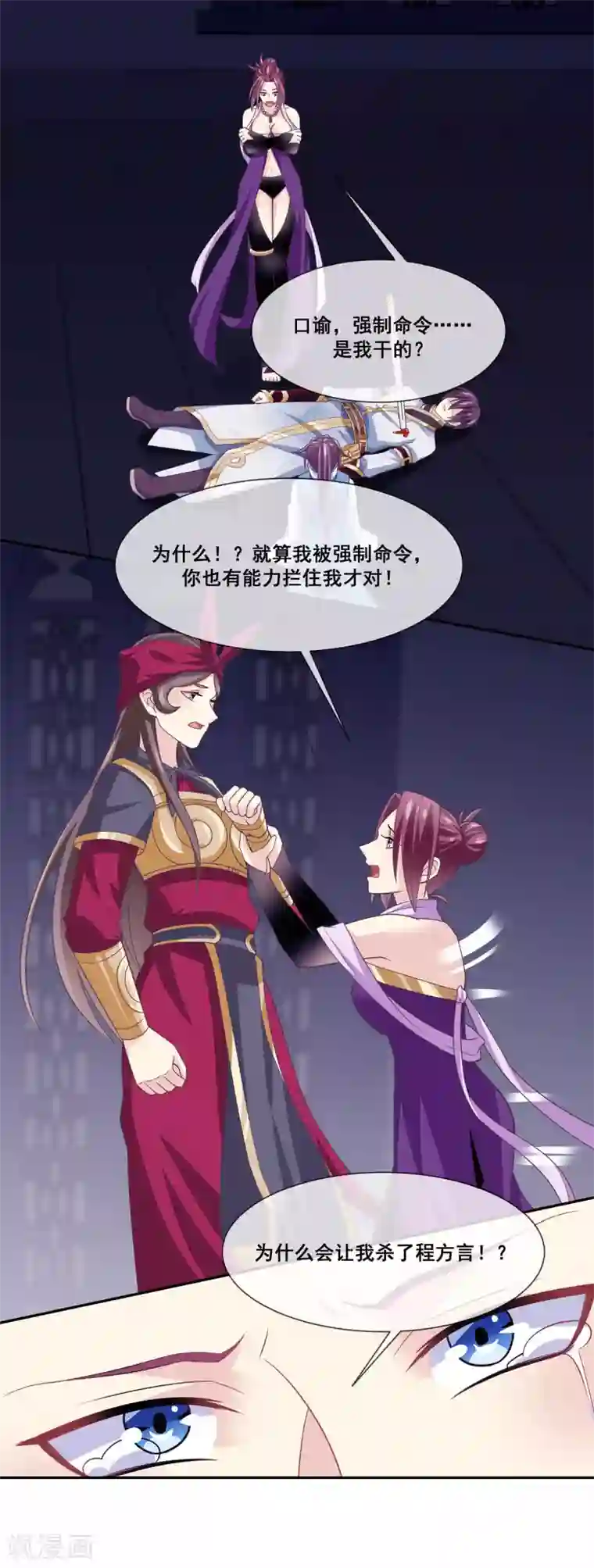 我是玉皇大帝第2季第22话 跟两个女神打情骂俏