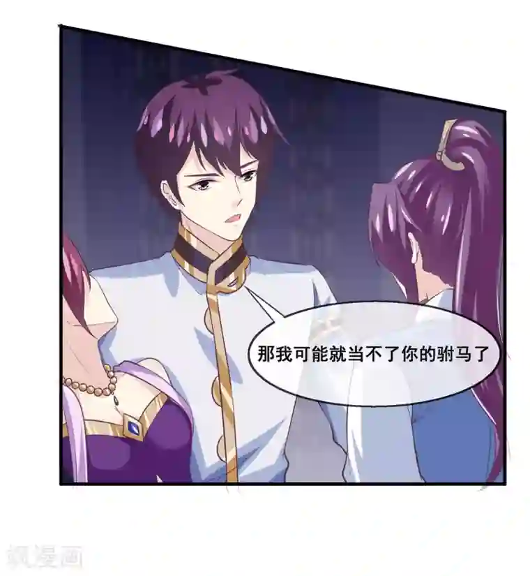 我是玉皇大帝第2季第22话 跟两个女神打情骂俏