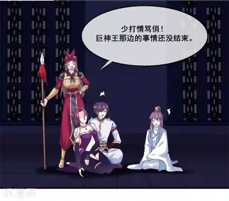 我是玉皇大帝第2季第22话 跟两个女神打情骂俏