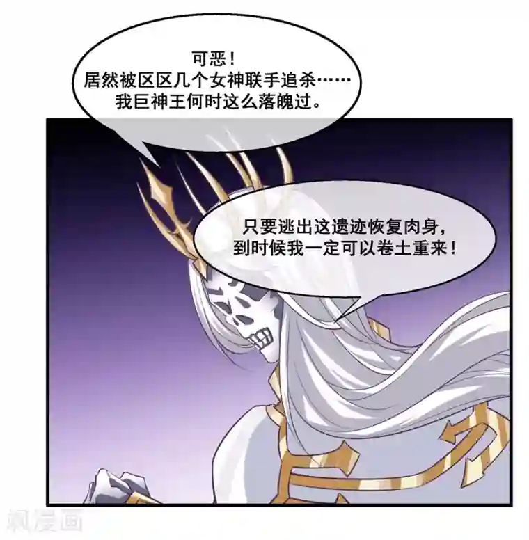 我是玉皇大帝第2季第22话 跟两个女神打情骂俏