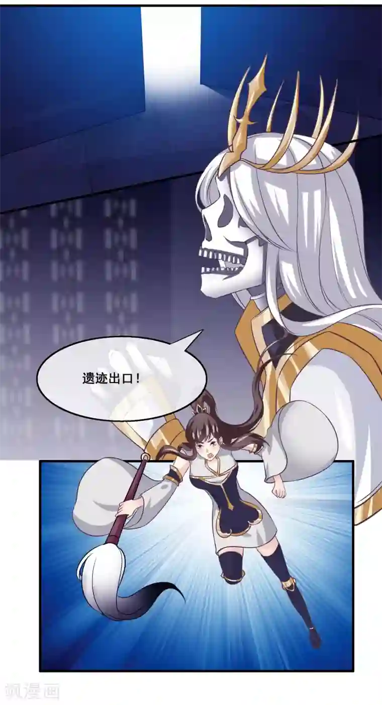 我是玉皇大帝第2季第22话 跟两个女神打情骂俏