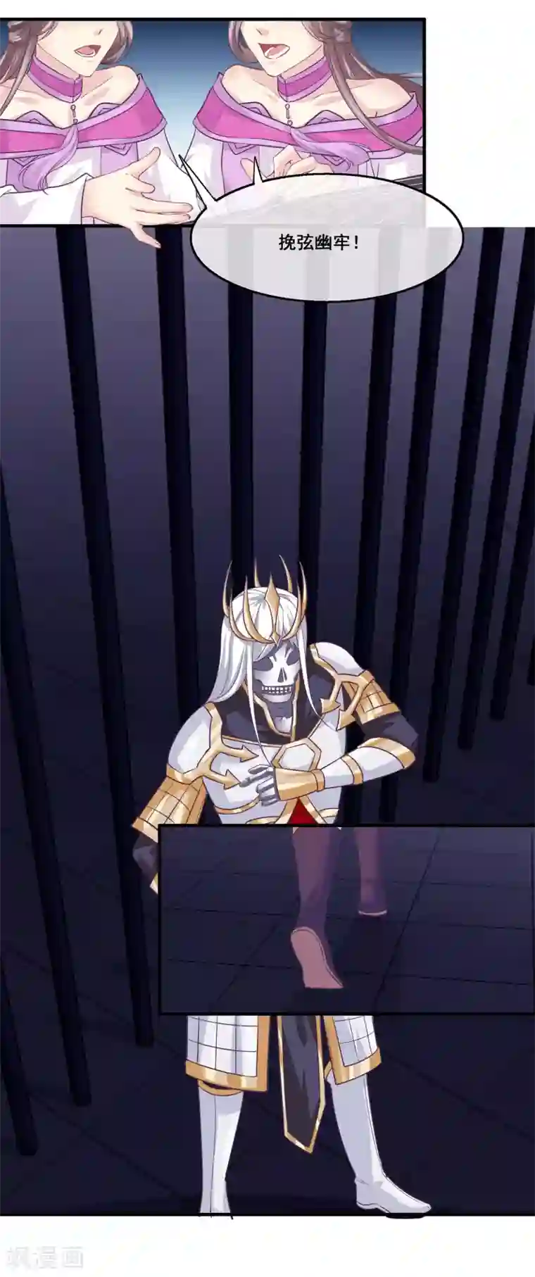 我是玉皇大帝第2季第22话 跟两个女神打情骂俏