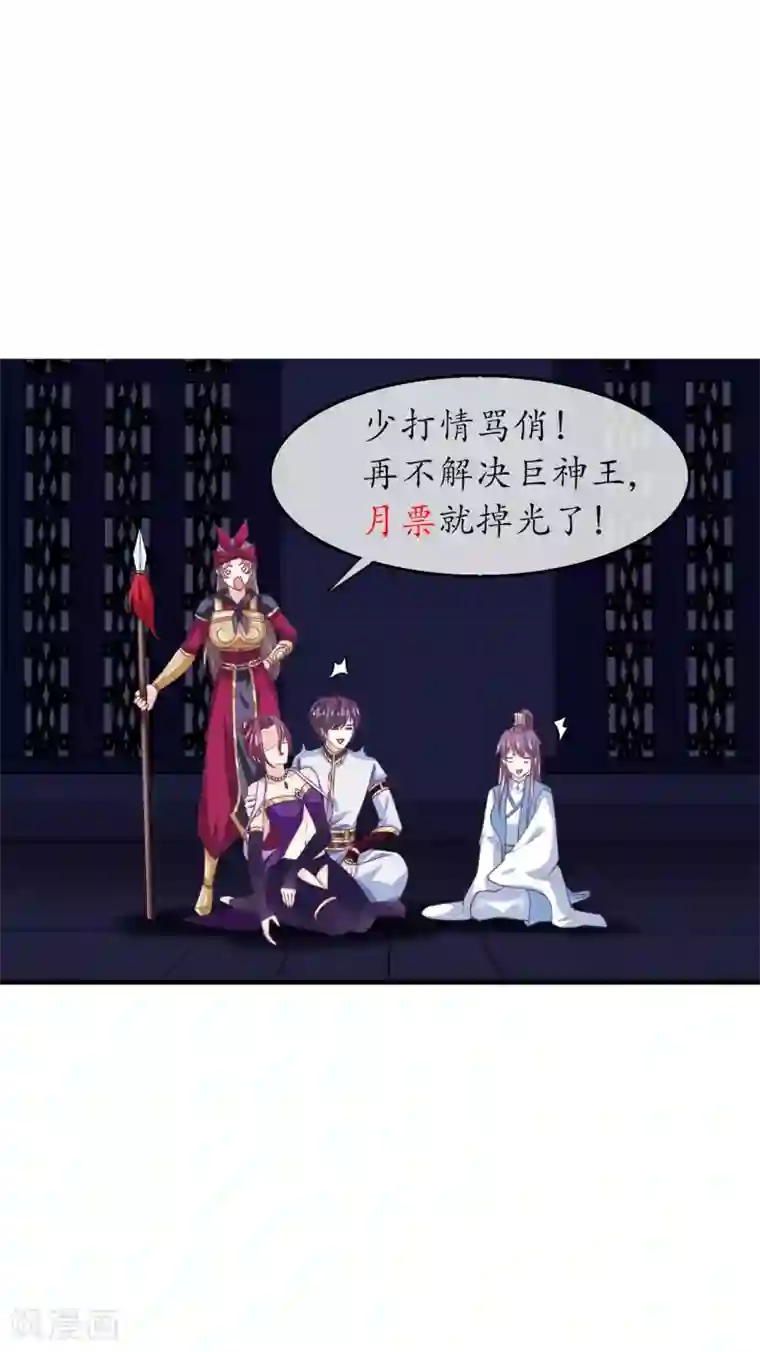 我是玉皇大帝第2季第22话 跟两个女神打情骂俏