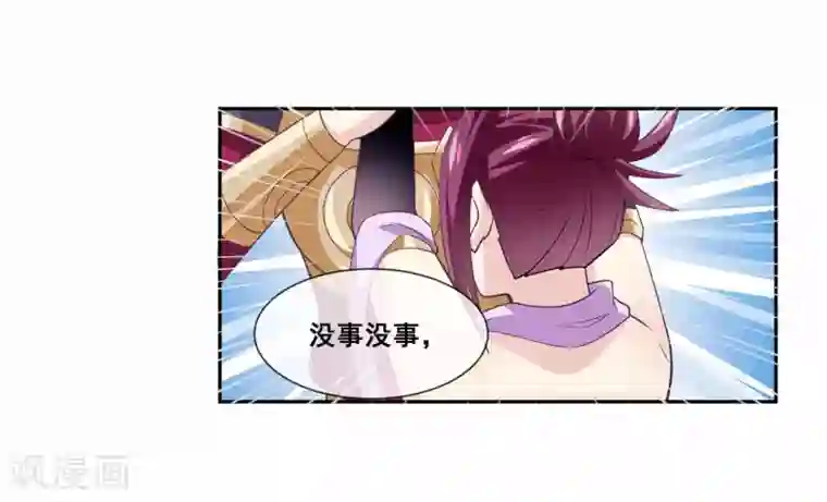 我是玉皇大帝第2季第22话 跟两个女神打情骂俏