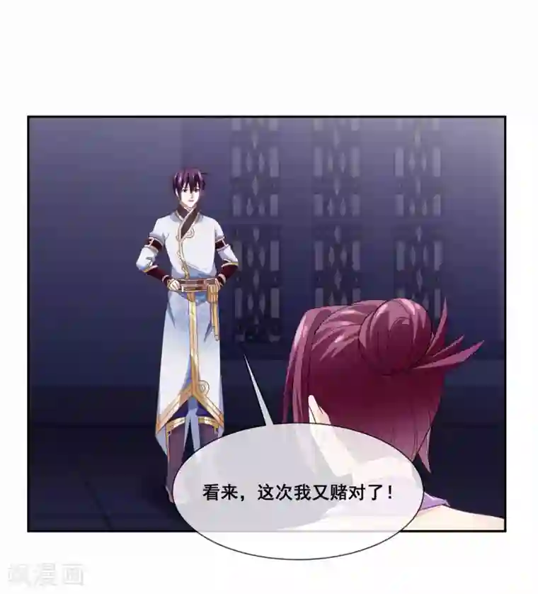 我是玉皇大帝第2季第22话 跟两个女神打情骂俏