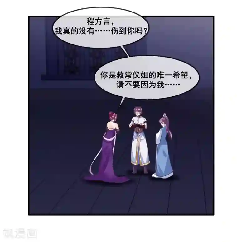 我是玉皇大帝第2季第22话 跟两个女神打情骂俏