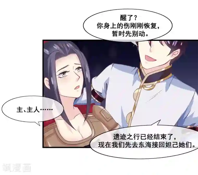 我是玉皇大帝第2季第23话 双生女神只能留一个？