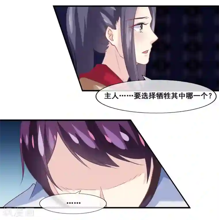 我是玉皇大帝第2季第23话 双生女神只能留一个？